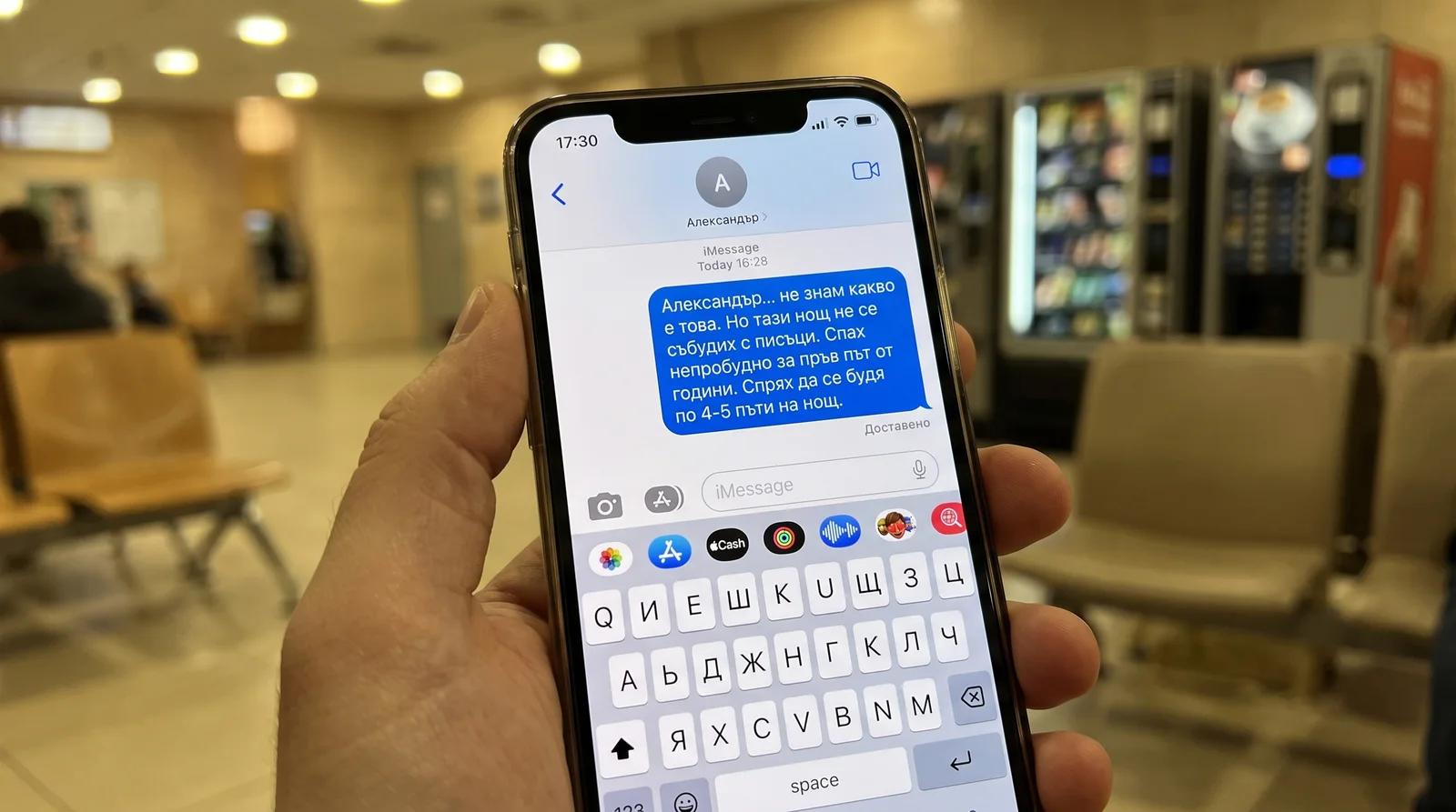 Съобщението на Веселина: „не се събудих с писъци. Спах непробудно за пръв път от години.“
